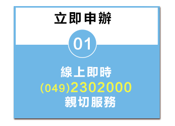 草屯24H借款